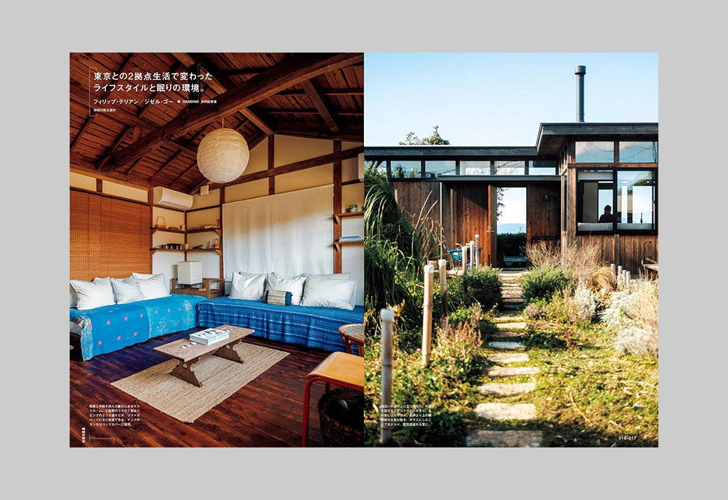 BRUTUS Magazine – Number 1001: Sleep Space Studies – Inside 02