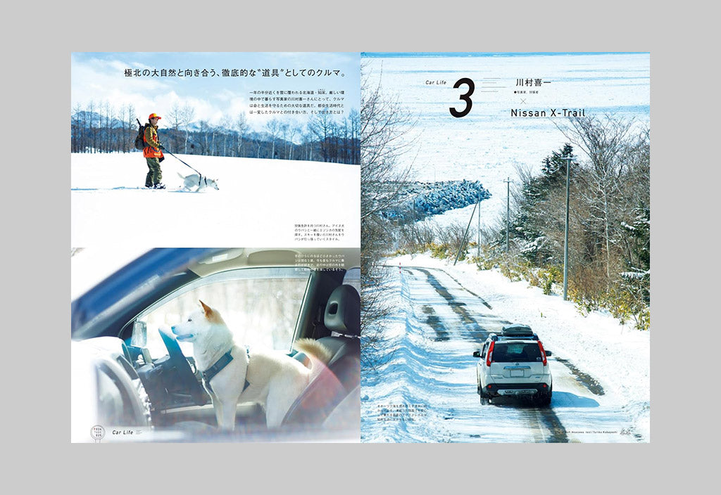 BRUTUS Magazine – Number 1006: Car Life – Inside 03