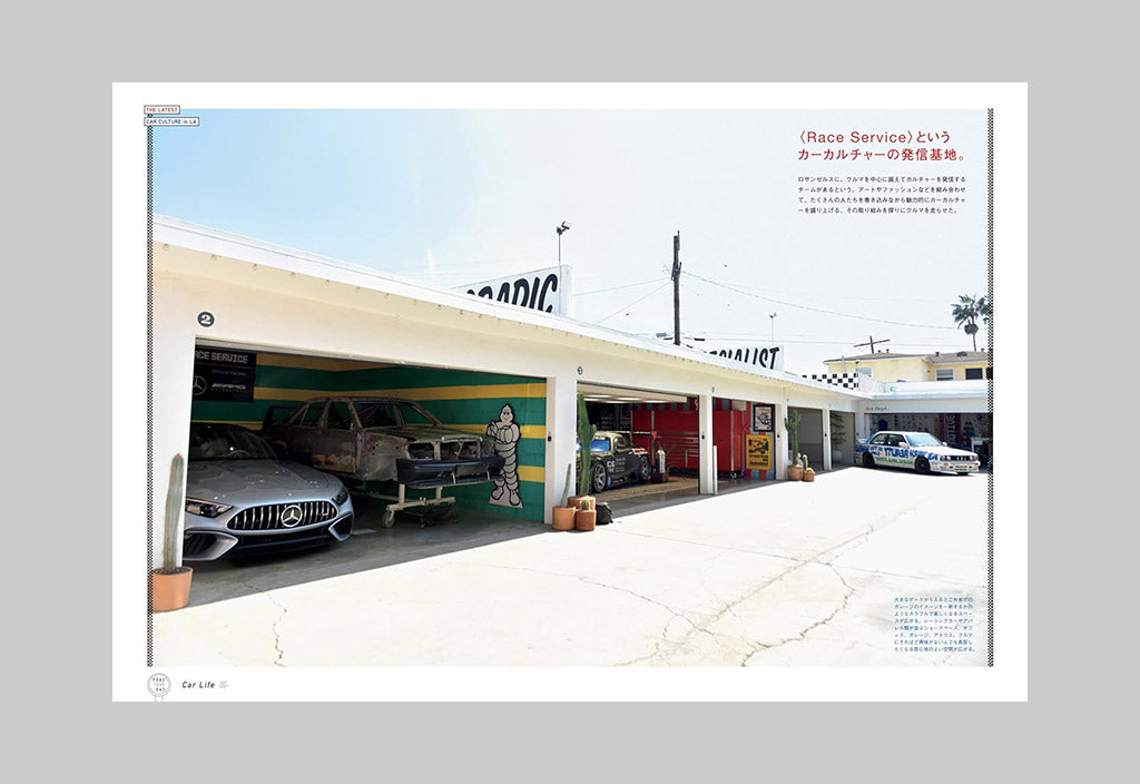 BRUTUS Magazine – Number 1006: Car Life – Inside 05