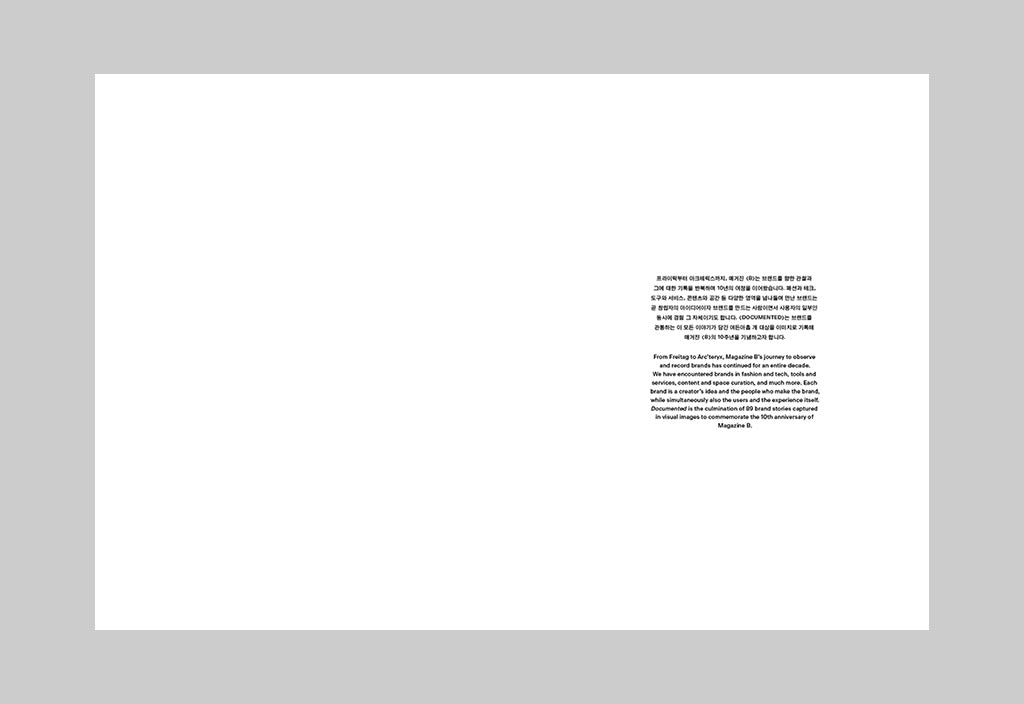 <DOCUMENTED> MAGAZINE B 2011-2021 – Inside 02