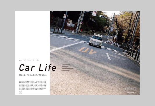 BRUTUS Magazine – Number 1006: Car Life – Inside 01