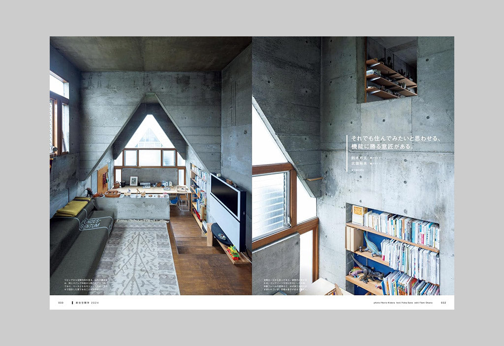 BRUTUS Magazine – Number 1007: Living Space Studies – Inside 03
