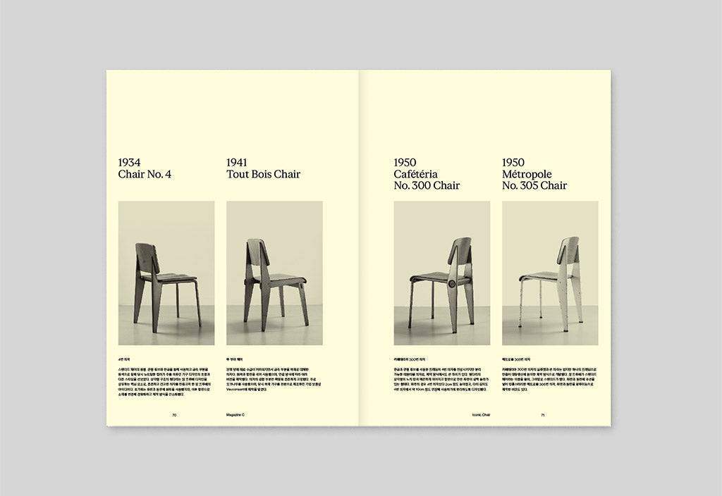 Magazine C – Issue No. 1: Standard Chair – Inside 03