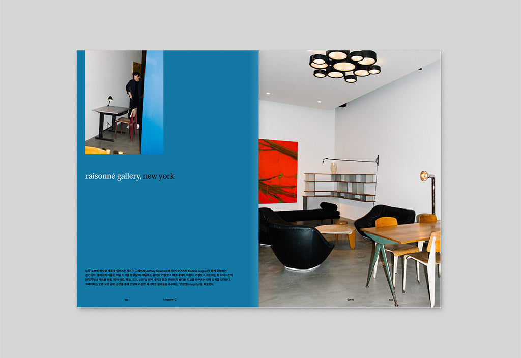 Magazine C – Issue No. 1: Standard Chair – Inside 07