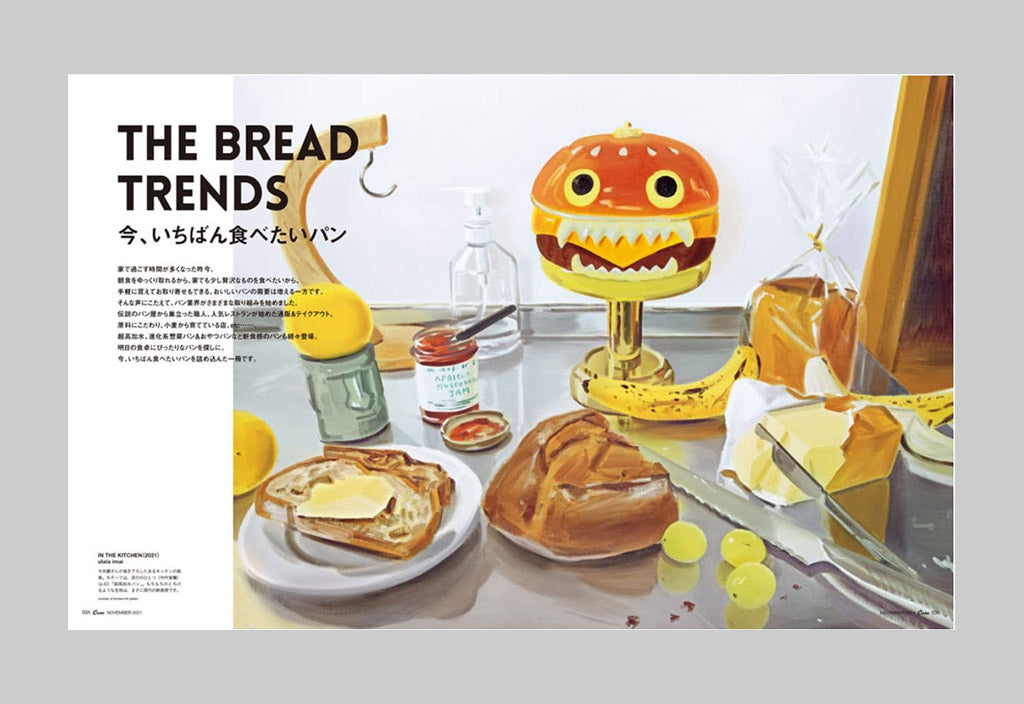 Casa Brutus – Number 259: The Bread Trends – Inside 01